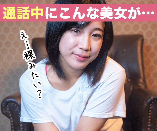 エンジェルライブ徹底解説 - テレビ電話大全集 - エロ電話でQUPA